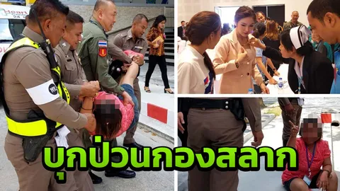 สาวพัทลุงป่วนกองสลาก ไขควงจี้คอผู้ประกาศสาว หวังดังออกทีวีทั่วประเทศ (คลิป)