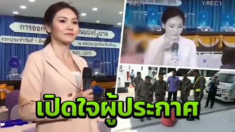 "ผู้ประกาศ" เล่านาทีระทึก สาวพัทลุงป่วนกองสลาก บุกใช้ไขควงจี้คอ (คลิป)