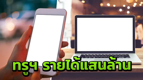 กลุ่มทรู ทุบสถิติทำรายได้ปี 61 ทะลุ 1 แสนล้าน 