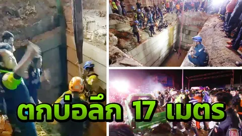 นรก 17 เมตร กระบะขับตกบ่อมรณะจมน้ำมิดคัน หนุ่มคนขับหนีไม่พ้นตาย