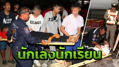 ม.3 ดุ เปิดศึกต่างสถาบัน ยกพวกสางหนี้แค้น ไม้เหล็กรุมตีสาหัส 1