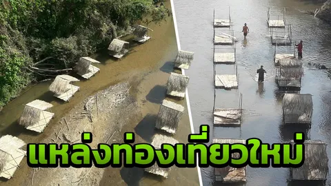 ใช้ธรรมชาติให้เป็นประโยชน์ ผุดแพริมน้ำ สร้างแหล่งเที่ยวเชียงใหม่