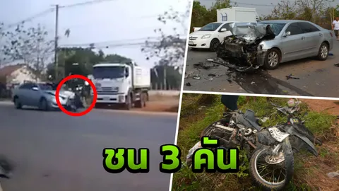 เปิดคลิปวินาที เก๋งซิ่งชนจยย. ร่างกระเด็นตกใส่รถ ถูกเหยียบซ้ำดับคาที่