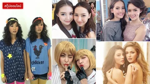 เหมือนกันจนบางทีแยกไม่ออก รวมดาราหน้าคล้ายราวกับแฝดคนละฝา