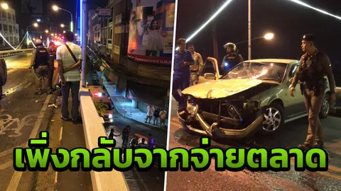 สลด เก๋งพุ่งชน จยย.2 ผัวเมีย กระเด็นตกสะพาน หาดใหญ่ ดับคาที่ทั้งคู่ 