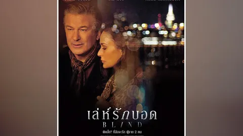 ผิดมั้ยที่รักผู้ชาย 2 คน?!