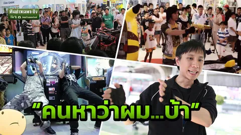 จากครหา "คนบ้า" สู่เทพเกมตู้ "ดิว ถุงมือดำ" ลีลาพลิ้ว แอ็กติ้งแรง (คลิป)