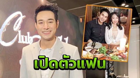 "โอม" เปิดตัวแฟน ลั่น "พัคจูฮี" เป็นรักแรกพบ