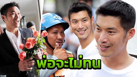 "ธนาธร" โต้คนปั่นกระแสโยงเรื่องถือหุ้น บอกอย่าใช้เทคนิคการเมืองแบบเก่าๆ