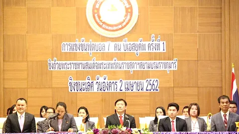 ม.กรุงเทพสุวรรณภูมิ พร้อมจัดศึกลูกหนัง 7 คน บีเอสยู คัพ ครั้งที่ 1