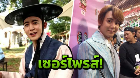 "นิชคุณ" เซอร์ไพรส์! สวมบทโอปป้าโผล่แจมละคร ทองเอก