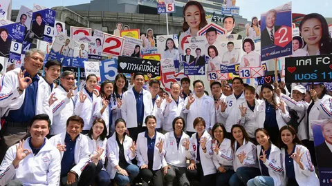 เปลี่ยน กทม. 