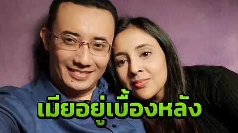 คดีพลิก ซีอีโอมาเลย์มือถือบึมไฟคลอกดับ  ตั้งข้อหาเมีย-ลูกเลี้ยงวางแผนฆ่า