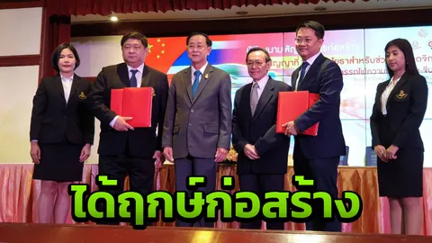 รฟท. ได้ฤกษ์ลงนามก่อสร้าง "รถไฟเร็วสูงไทย-จีน" ช่วง "สีคิ้ว–กุดจิก"