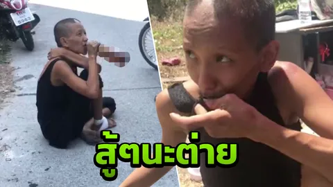 นาทีพา ต่าย มนัสนันท์ ส่งรพ. ปล่อยโฮ ไม่ไป! ไม่รู้จัก แตงโม (คลิป)