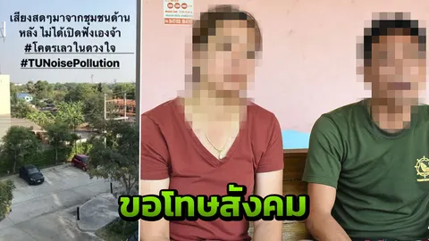 ขอจบได้แล้ว เจ้าภาพจัดงานบวช ที่เชียงราก ไม่เข้าใจ โดนโซเชียลตำหนิ