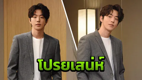 หนุ่มตี๋กิมจิ "นัมจูฮยอก" กลับมาโปรยเสน่ห์