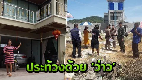 ชาวบ้านยัน ชักว่าว ข้างสนามบินสมุย แค่อยากให้เห็นความเดือดร้อน