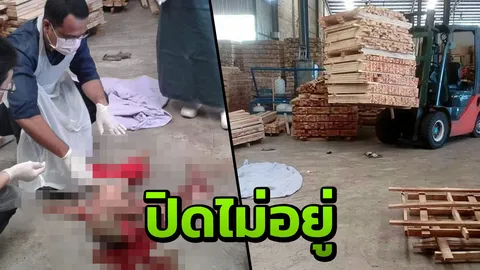 ปิดวุ่น! เด็กวัย 8 เดือนพลัดตกลงพื้น โดนรถเหยียบสมองเละดับคาที่