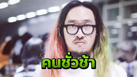 บทเรียนสุดท้ายจากพ่อ สอง พาราด็อกซ์ รู้สึกตัวเองชั่วช้าเหลือเกิน