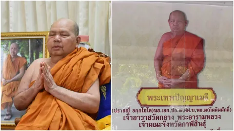 ศิษยานุศิษย์เศร้า สิ้นพระเทพปัญญาเมธี เจ้าคณะจังหวัดกาฬสินธุ์