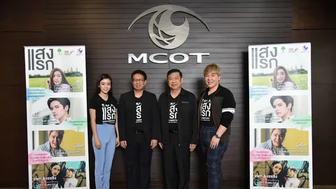 กกพ.จับมือ อสมท เปิดตัว“แสงแรก”สารคดีท่องเที่ยวแนวใหม่เข้าใจคุณค่าพลังงาน 