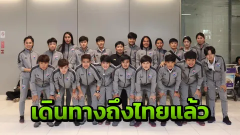 “ชบาแก้ว” กลับถึงไทย หลังจบภารกิจ "ไซปรัส คัพ 2019"