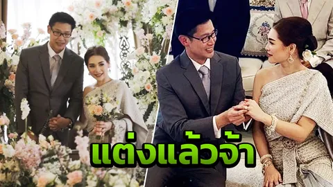 ปอ วงแจมป์ ควงหนุ่มนอกวงการ หมั้นเงียบเรียบง่ายก่อนแต่ง