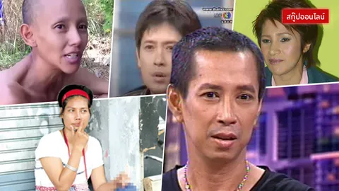 5 คนดัง คิดสั้นดับอนาคตในวงการ เลือกเดินทางผิด ชีวิตพลิกเพราะเสพยา 