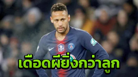 แฉพ่อเนย์มาร์ของขึ้นยิ่งกว่าลูก เจอตำนานผีก่อวีรกรรมเดือดหลังโกงตาย