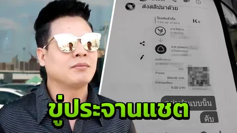 ลูกทุ่งหนุ่ม "โทนี่ ศรีสเร็น" แจ้งความ ถูกลวงแชตคุยลามก แบล็กเมล์รีดเงิน