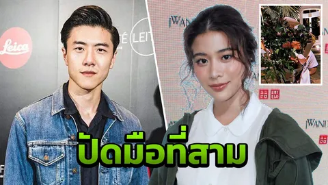 "เก้า" ปัดเป็นมือที่สามทำแฟนเก่า "เชา" เฮิร์ต (คลิป)