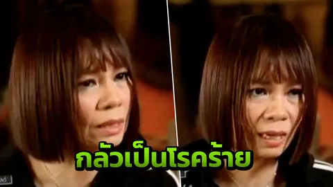 เปิดชีวิต จินตหรา พูนลาภ เกือบออกจากวงการเพราะคิดว่าตัวเองเป็นเอดส์