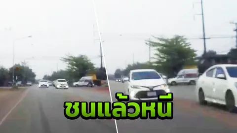 เก๋งขาวแซงเส้นทึบย้อนศรช่วงทางแยก เฉี่ยวชนรถสวนทางก่อนซิ่งหนี (คลิป)