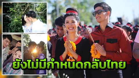 ลูกน้ำ ซุ่มเงียบ พ่อตูมตาม ลั่น! อย่าได้เจอกันชาตินี้ 