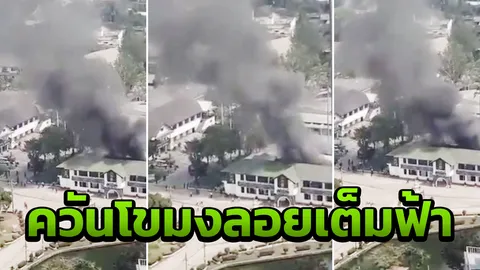 ไฟไหม้ระทึก อาคารพิพิธภัณฑ์กองพลทหารม้าที่ 2 ระดมฉีดน้ำดับกันวุ่น