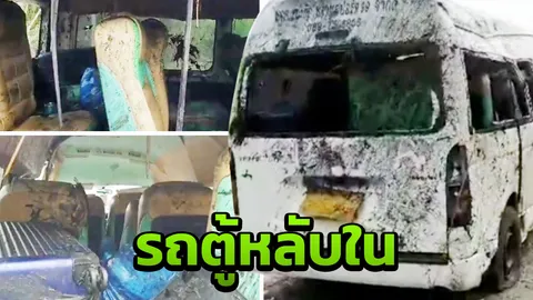 คนขับหลับใน รถตู้เสียหลักพุ่งลงข้างทาง ผู้โดยสารเจ็บระนาว ตาย 1