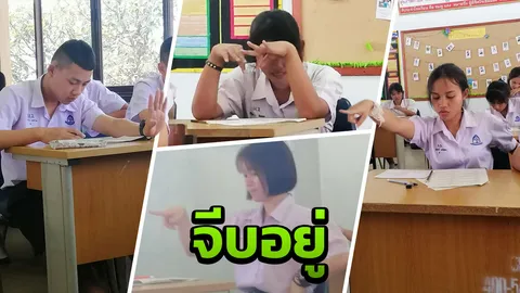 แห่แชร์ภาพ นักเรียนสอบวิชา "นาฏศิลป์" ตั้งวง จีบคว่ำ จีบหงาย มาเต็ม