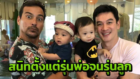 ชมความน่ารัก 2 เพื่อนซี้ ชาคริต-เรย์ พาลูกมาเรียนว่ายน้ำด้วยกัน (คลิป)