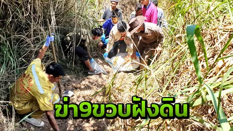 พ่อแม่จุดธูปขอให้เจอลูก 9 ขวบ เดินตามเสียงแว่ว จนเจอศพถูกฆ่าฝังคาชุดนักเรียน