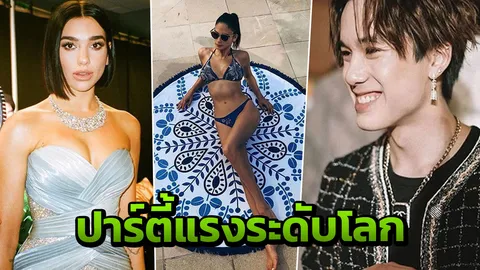 จัดใหญ่ ดัว ลิปา ปะทะ เปีย มิสยูนิเวิร์ส  