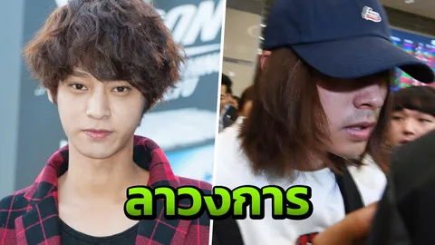 นักร้องดัง “จอง จุน-ยอง” ประกาศลาวงการ ยอมรับอัดคลิปเซ็กซ์โพสต์ออนไลน์