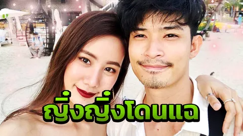 โซเชียลเดือด สาวแฉกลับ ญิ๋งญิ๋ง อ้างให้พ่อตูมตามซักกางเกงชั้นในให้