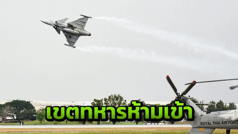 โฆษก ทอ.ชี้แจง สห.ห้ามผู้สมัครอนาคตใหม่ หาเสียงใน ร.ร.ฤทธิยะฯ