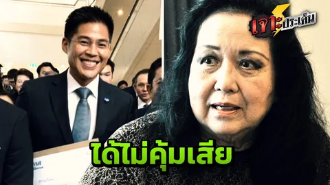 กูรู ฟันธง โหวตโน เทคะแนนให้พรรคอื่น เสี่ยงเจ็บกว่าเดิม ตัดสิทธิ์20ปี 