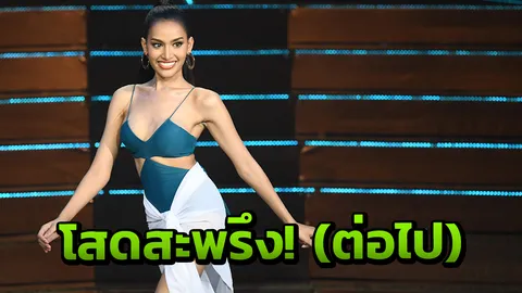 หวังได้โอกาสเป็นนางแบบ เอสม่อน โสดที่สุด!  