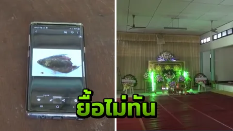 กู้ภัยเผย นาทีช่วยหนุ่มปลาหมอติดคอ ดิ้นทุรนทุราย 13นาทีถึง รพ. ยังช่วยไม่ทัน