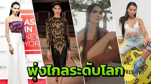 1 เดียวนางแบบข้ามเพศไทย มีมี่ ได้ร่วมรายการฮอตอินเตอร์ 