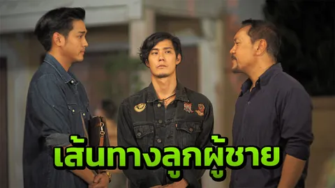 "เค้ก" ช็อกจริงมือปืนจ่อยิงต่อหน้า สะดุ้งแรงเสียงเอฟเฟกต์ทำหูดับ