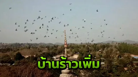 แผ่นดินไหวลำปาง หลังสั่นสะเทือนขนาด 4.0 ยอดฉัตรพระธาตุเจดีย์เอียงเพิ่ม